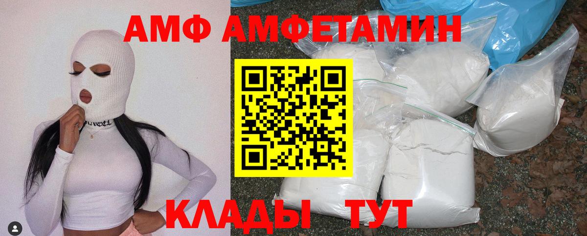 АМФ 98%  Вход с VPN  Амфетамин  Курчалой 