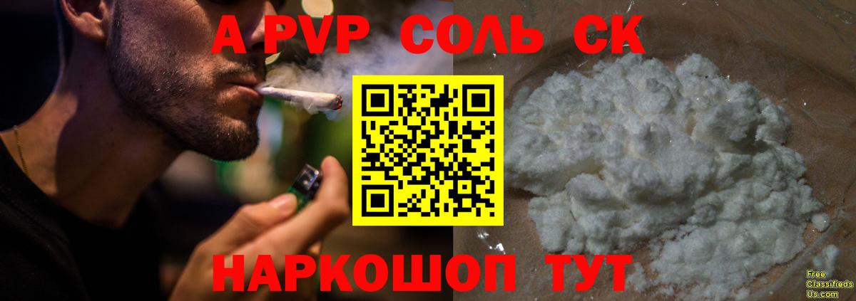 А ПВП Crystall Курчалой