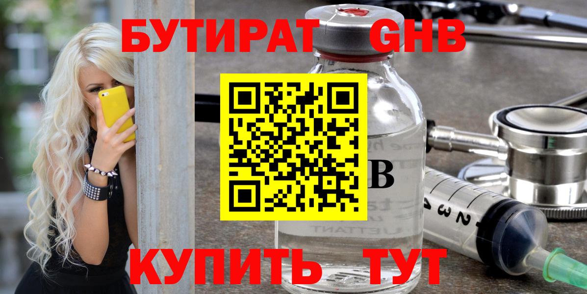 Курчалой  БУТИРАТ буратино  Вход с VPN 
