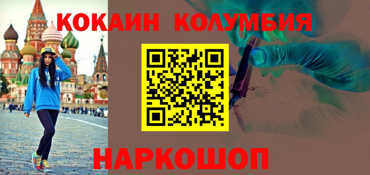 Кокаин Эквадор Курчалой