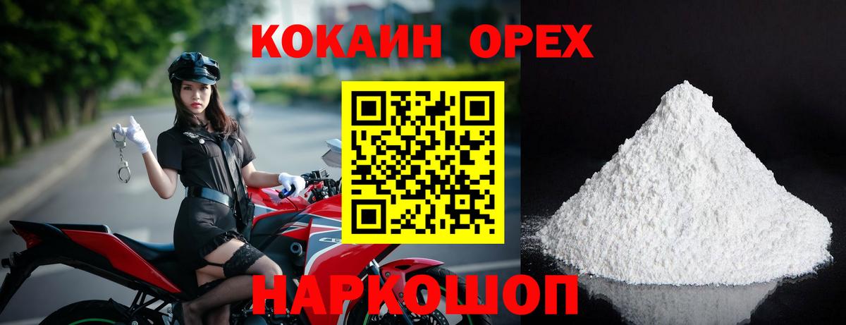 COCAIN Fish Scale  Вход с VPN  Курчалой  COCAIN  КОКАИН 98% 