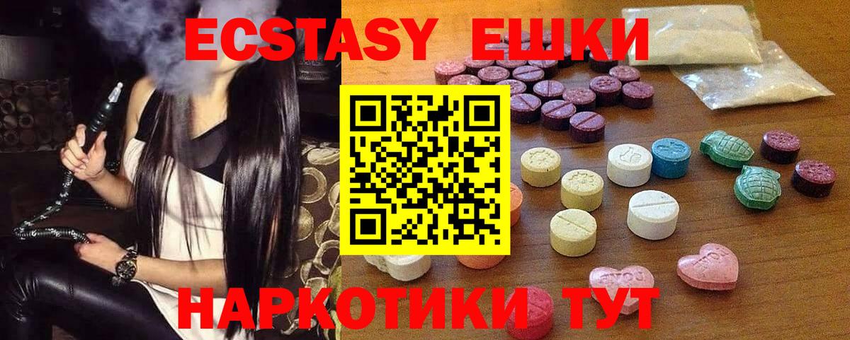 Курчалой  Ecstasy VHQ  ЭКСТАЗИ  Ecstasy MDMA  Вход с VPN 