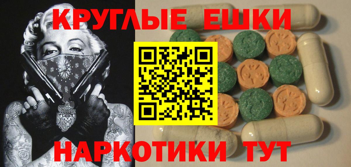 Ecstasy 300 mg Курчалой