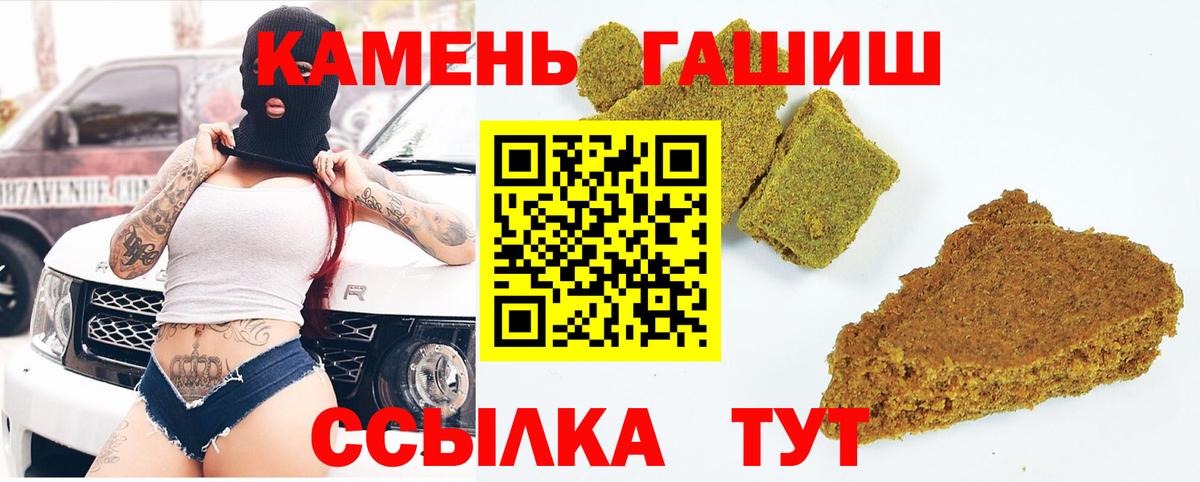 ГАШИШ Cannabis Курчалой