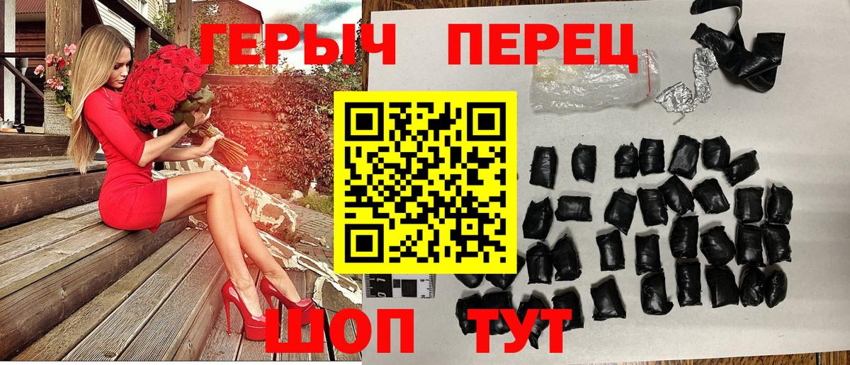 Курчалой  Героин герыч  Вход с VPN 