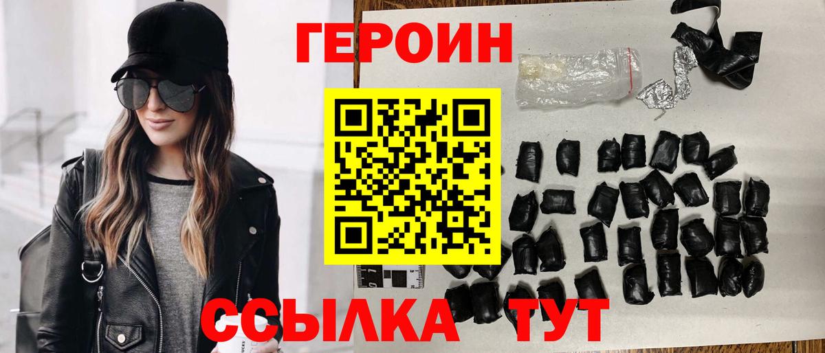 Героин Афган Курчалой