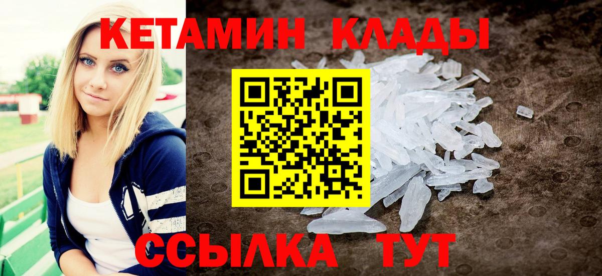 Кетамин ketamine Курчалой
