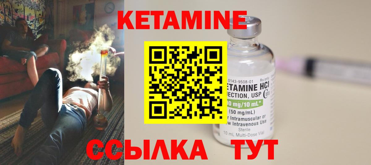 KRAKEN ссылки  Кетамин VHQ  Кетамин ketamine  Вход с VPN  Курчалой 