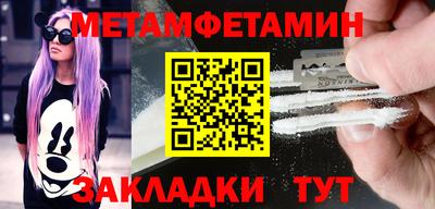 амфетамин Канаш