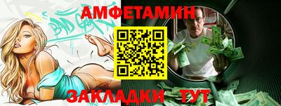 амфетамин Канаш