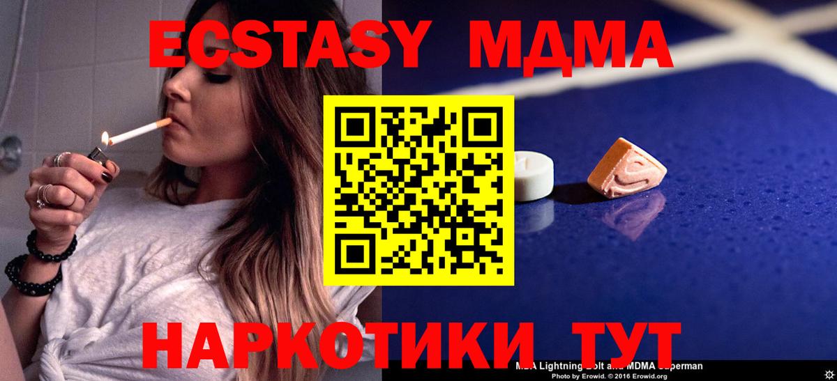 Курчалой  МДМА  MDMA VHQ  Вход с VPN  МДМА молли 