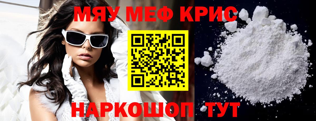 МЕФ  МЯУ-МЯУ  Вход с VPN  МЕФ VHQ  Меф 4 MMC  Курчалой 