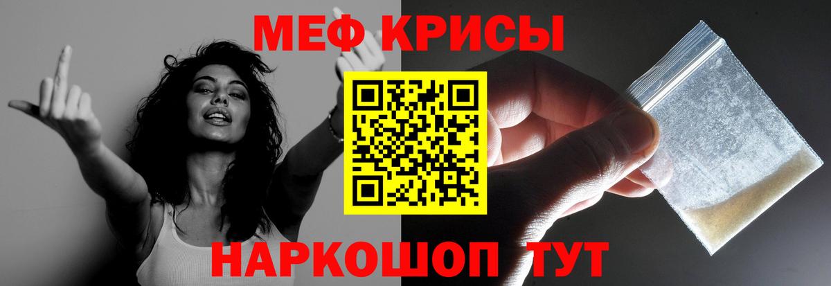Меф мяу мяу Курчалой