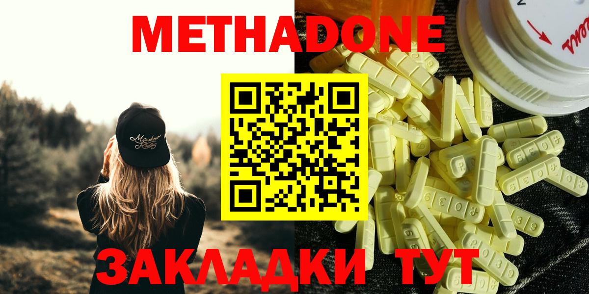 Метадон кристалл Курчалой