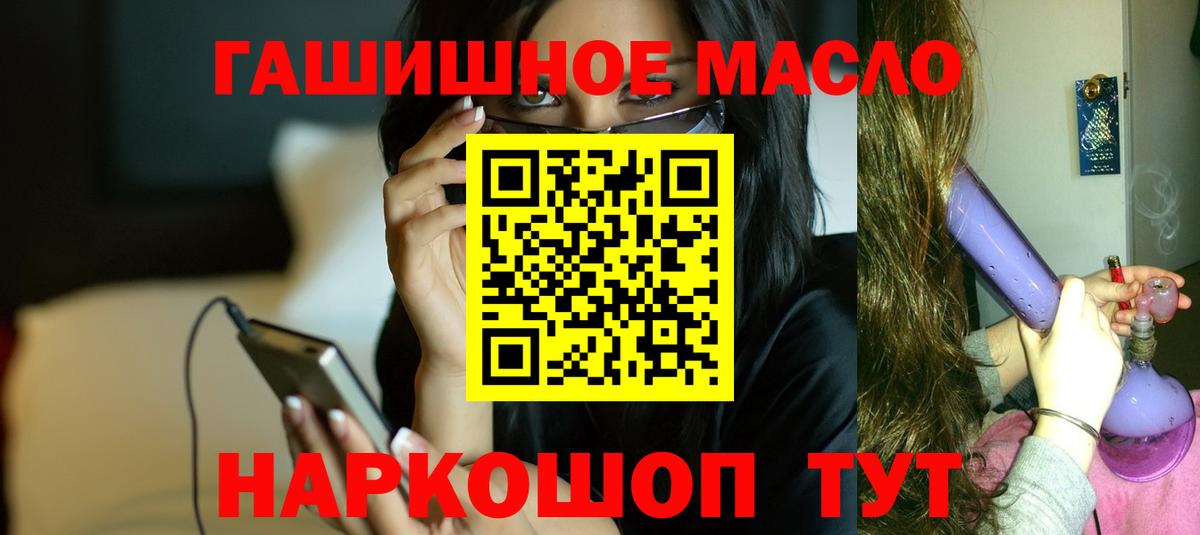 магазин    ТГК гашишное масло  ТГК вейп  Вход с VPN  Курчалой 